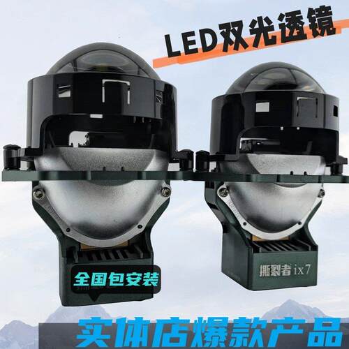 全新撕裂者LED双光透镜激光汽车大灯升级海5双灯杯智能激光矩阵