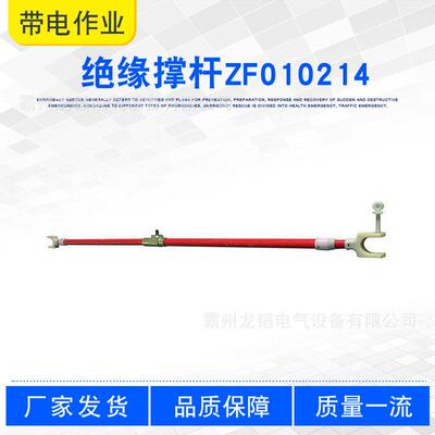 输变电带线跨越线路操作架3米绝缘撑杆10kv电力转角线路支撑架