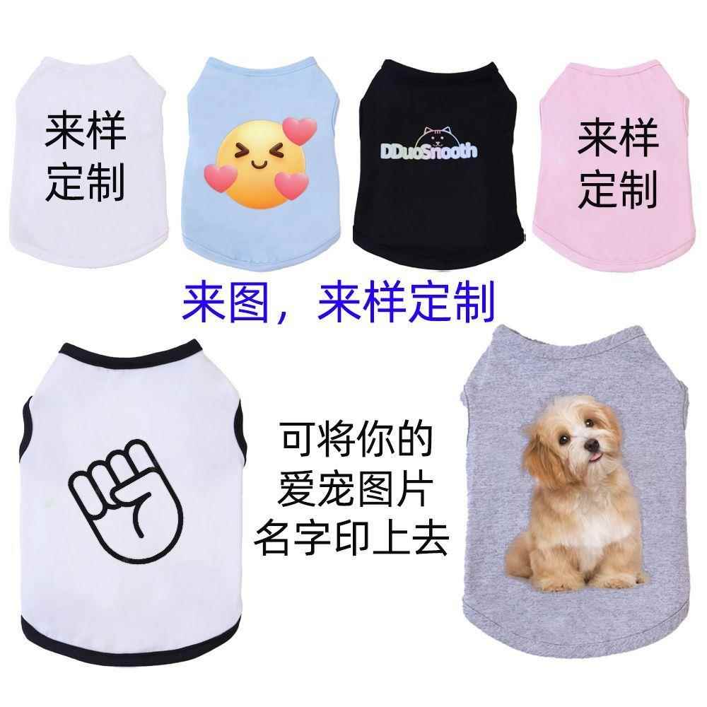 宠物定制衣服春夏透气猫咪狗狗背心大型犬防掉毛户外定制服饰