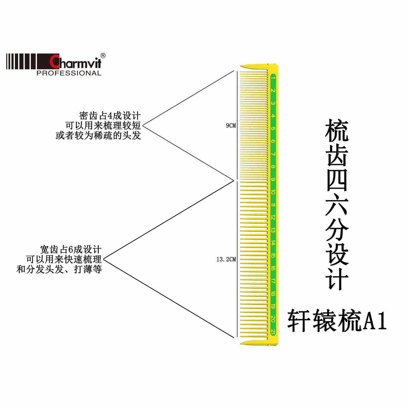 美发剪发梳子发型师专用发廊宽齿修剪专业轩辕梳带螺纹齿女长发梳