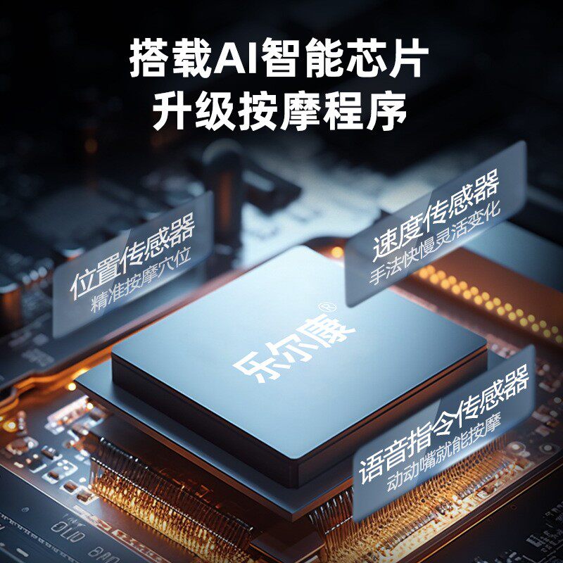 乐尔康豪华智能SL导轨机械手按摩椅家用全身多功能沙发太空椅
