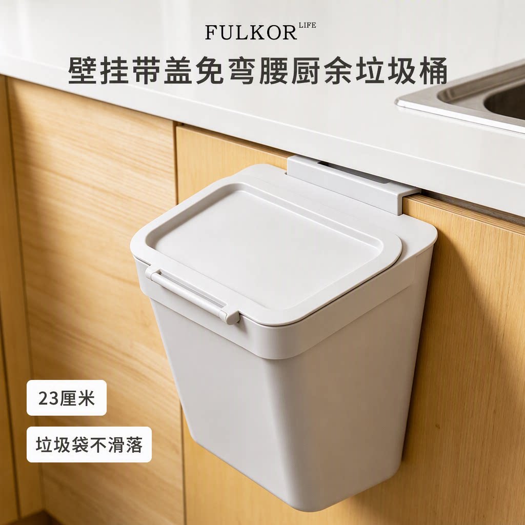 壁挂式垃圾桶厨房方形带盖免弯腰橱柜门厨余收纳桶厕所马桶纸篓 · 丫丫淘宝网