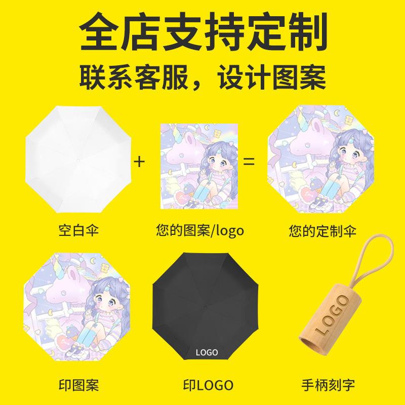 新款直销全自动卡通雨伞女可爱晴雨两用太阳伞防晒防紫外线遮阳伞图片