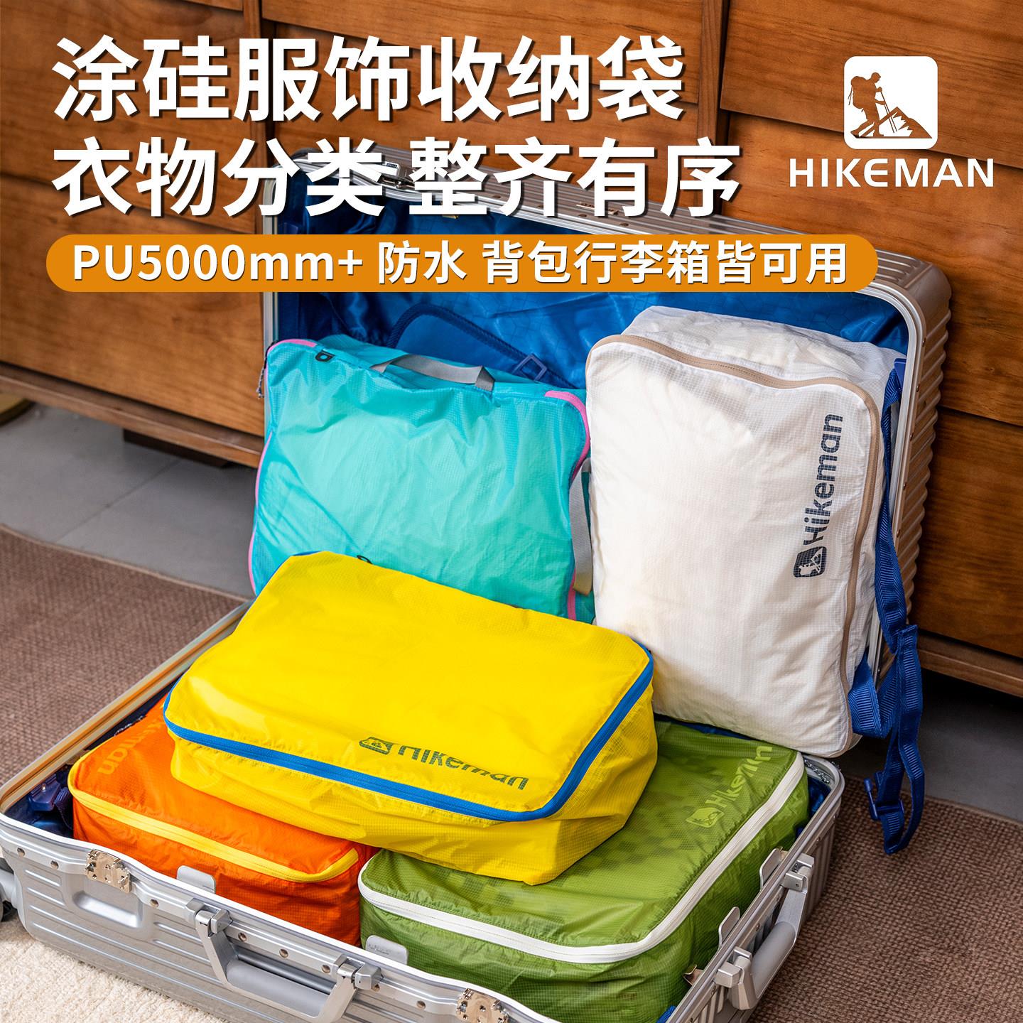 旅行收纳袋行李箱衣服内衣裤整理包旅游衣物鞋子分装袋子出行出差