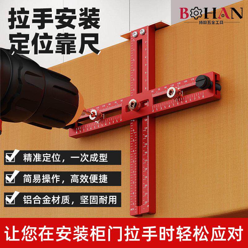 博翰木工抽屉定位靠山安装木工钻孔拉手打孔辅助器抽屉安装定位器