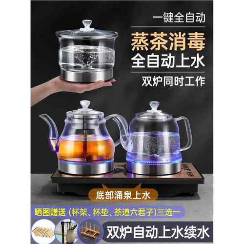 全自动烧水壶自动上水电热水壶茶台一体烧水壶泡茶专用煮茶器家用