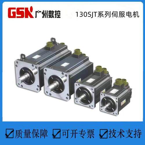 GSK广州数控110SJT-M040D(A)伺服总线 线电机130SJT-M060D(A4II)