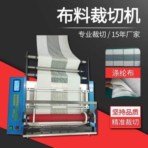 全自动电脑涤纶布切布机气泡膜分切机电缆线裁切机丝带钢丝裁切机
