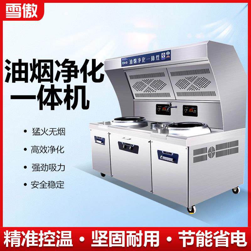 油烟净化一体灶商用猛火电磁炉大功率饭店无烟环保节能凹面电灶台