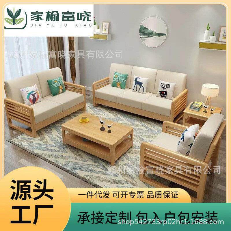 北欧实木沙发现代简约小户型布艺贵妃沙发客厅套装三人四人位组合