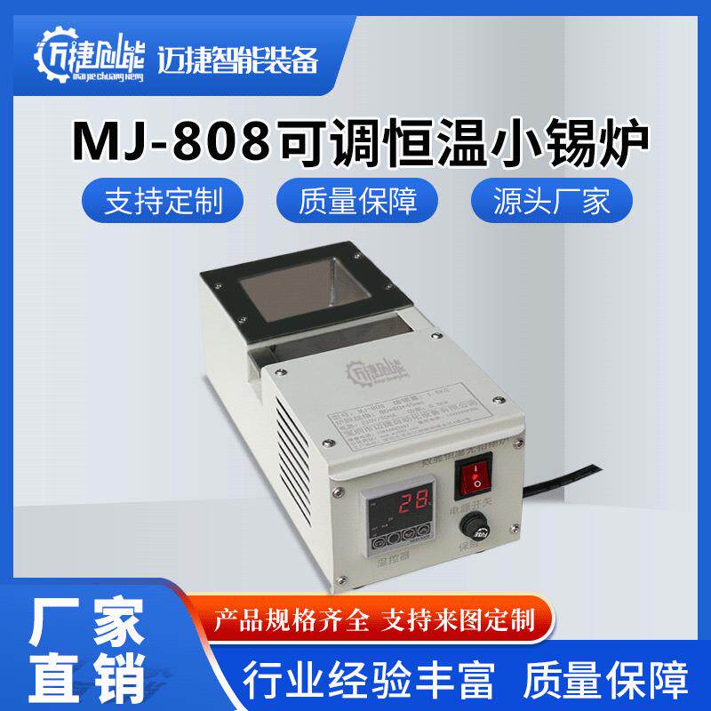 锡炉数显温度厂家生产现货供应质量好价格美丽欢迎咨询
