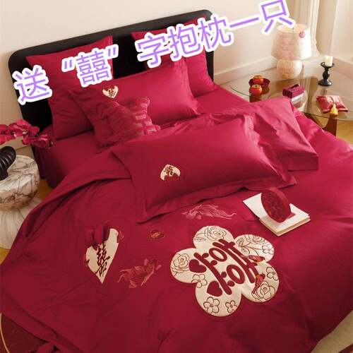 锦鲤成双 高端婚嫁床品套件新中式长绒棉刺绣四件套全棉被套结婚