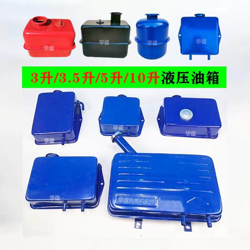 时风液压油箱油壶三轮车四轮拖拉机农用车液压改装专用加厚双层底,农机/农具/农膜,农机配件,淘宝优惠券,粉丝福利购,淘宝优惠卷