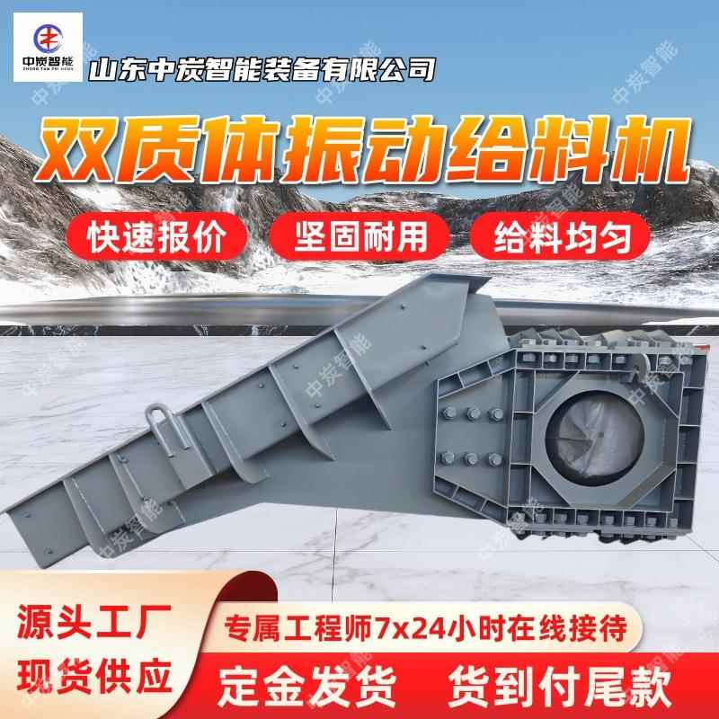 震动平稳双质体振动给料机筛分效率高XZG10双质体振动给料机