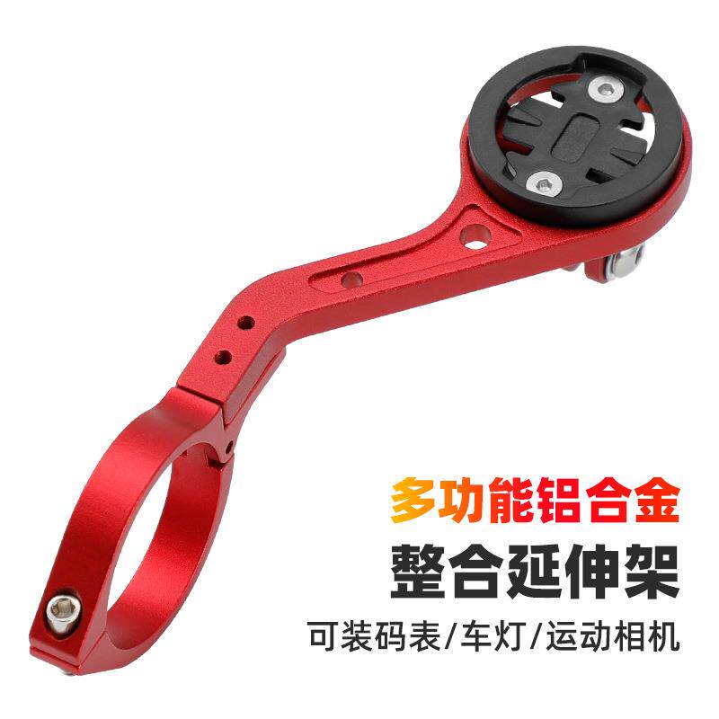 自行车码表延长支架山地公路车铝合金车把延伸架车灯相机延长支架