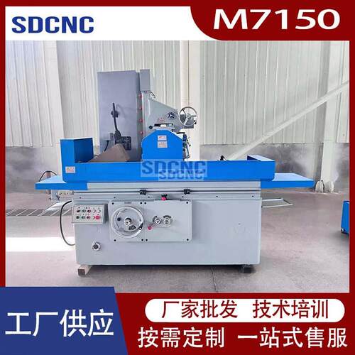 数控磨床M7150液压驱动大水磨卧轴矩台全自动数控平面7150厂家