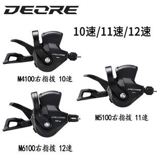 7100右指拨后拨变速器10 禧马诺M4100 5100 6100 12速