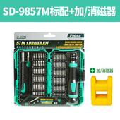 高档湾宝工万能台多功拆能丝刀螺组合套装 家用迷你微型小起子组机