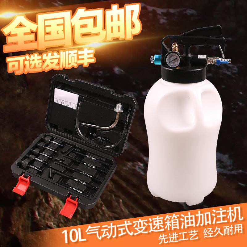 10升抽加两用气动式自动变速箱更换机波箱油加注器工具机油抽油壶