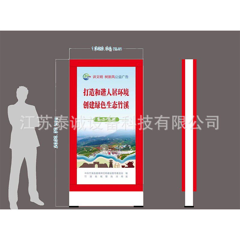 户外立式滚动广告灯箱不锈钢烤漆滚动式灯箱太阳能滚动灯箱制作厂