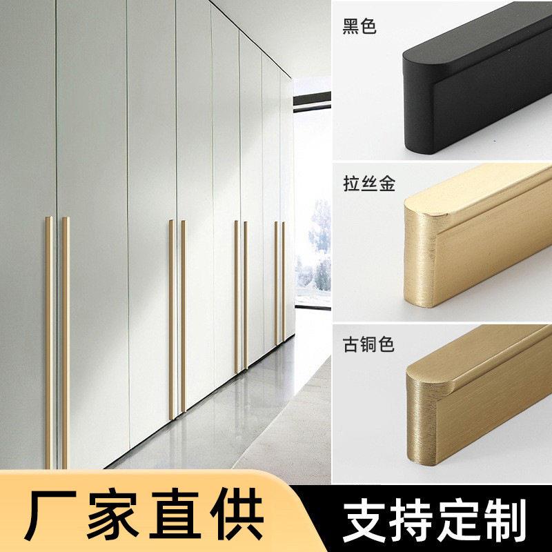 大柜门拉手轻奢金色圆角抽屉橱柜小拉手加长黑色柜门把手现简约
