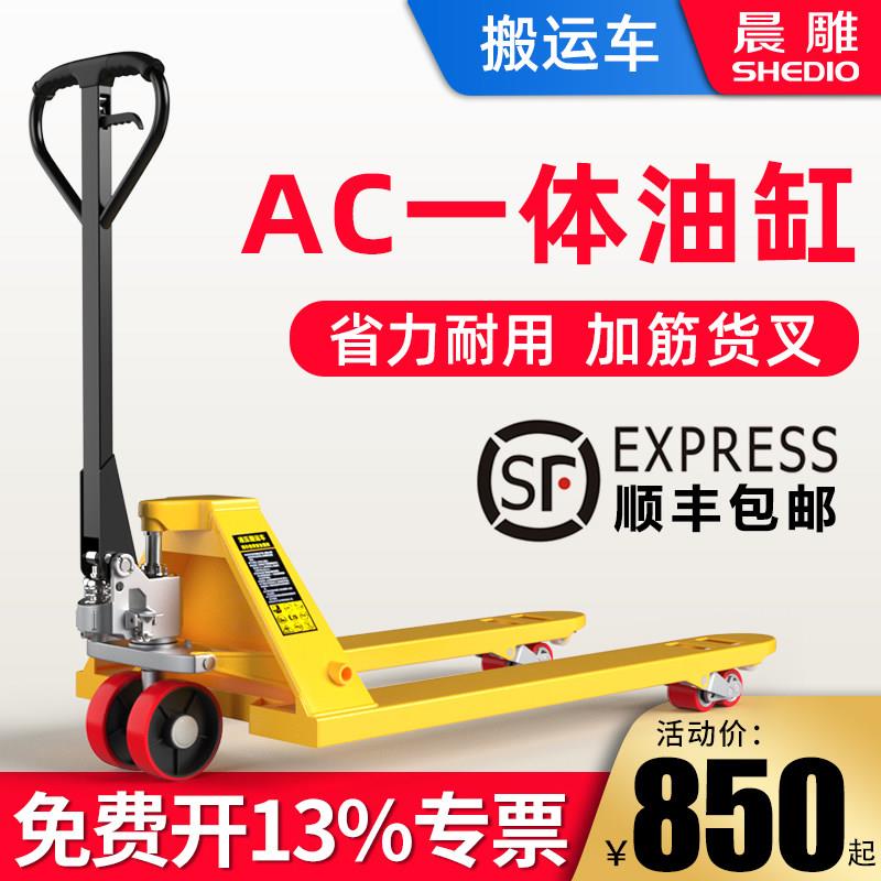 地牛叉车手动液压搬运车2吨3吨小型升降手推拖车高质量装卸液压车