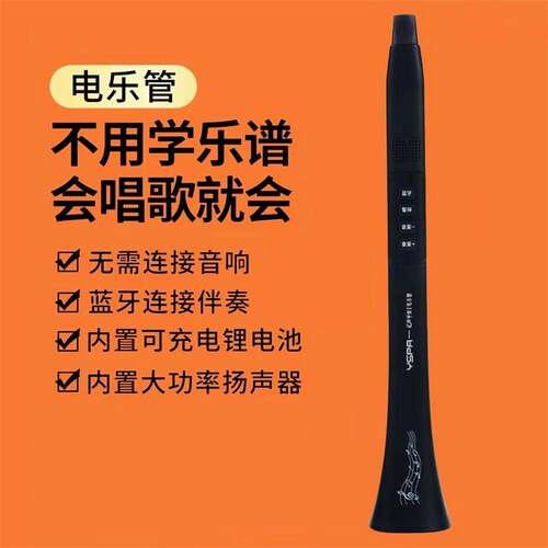 高档新型自动挡笛器子会唱乐歌就会的乐电乐管带蓝牙会器不用学就