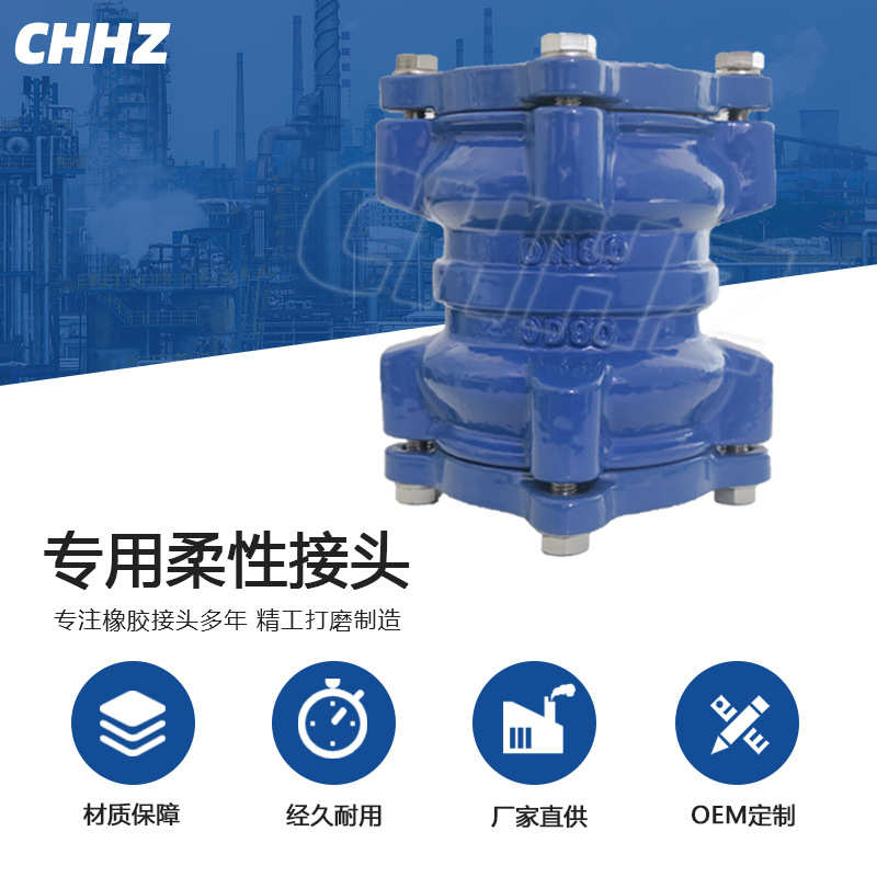 接联轴器约束速管道柔性专用快接补偿接头接头管道pe抢修球墨铸铁