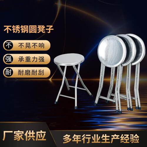 不锈钢折叠收纳圆凳加厚45cm高凳家用简约便携休闲可折叠露营凳子