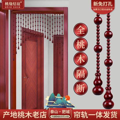 桃木葫芦门帘串珠玄关卧室厕所门对门珠帘隔断帘免打孔新中式挂帘
