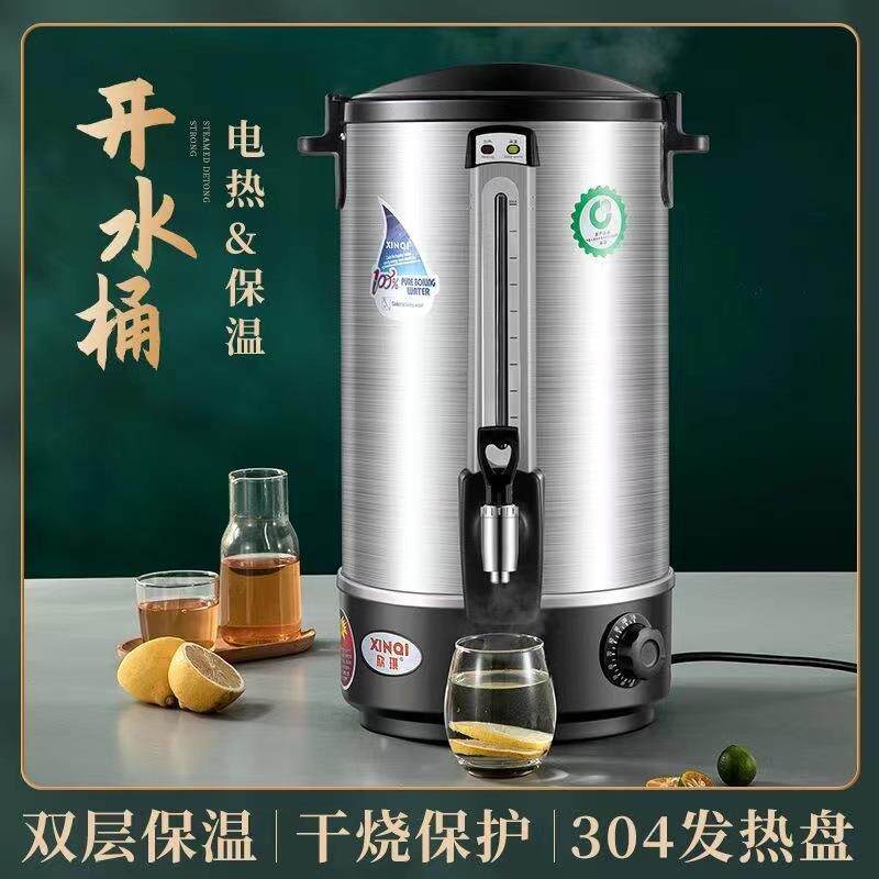 新款直销304电热开水桶商用烧水壶保温一体大容量8L20L30升奶茶桶