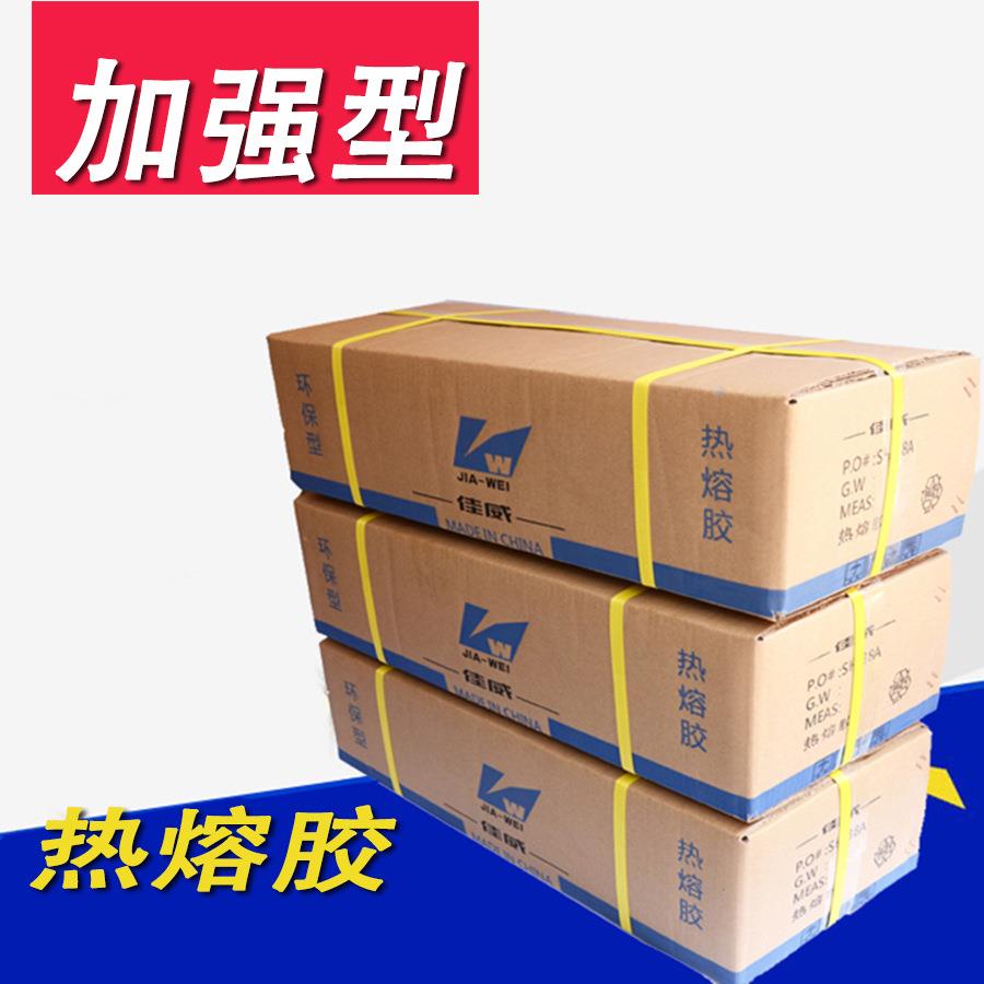 热熔胶棒11mm 【加强型】佳威白色不透明 高粘性 7*270 11*27