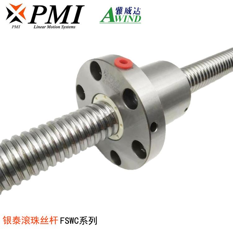 滚珠丝杠PMI银泰FSWC研磨级精密丝杆螺杆耐磨精度精密