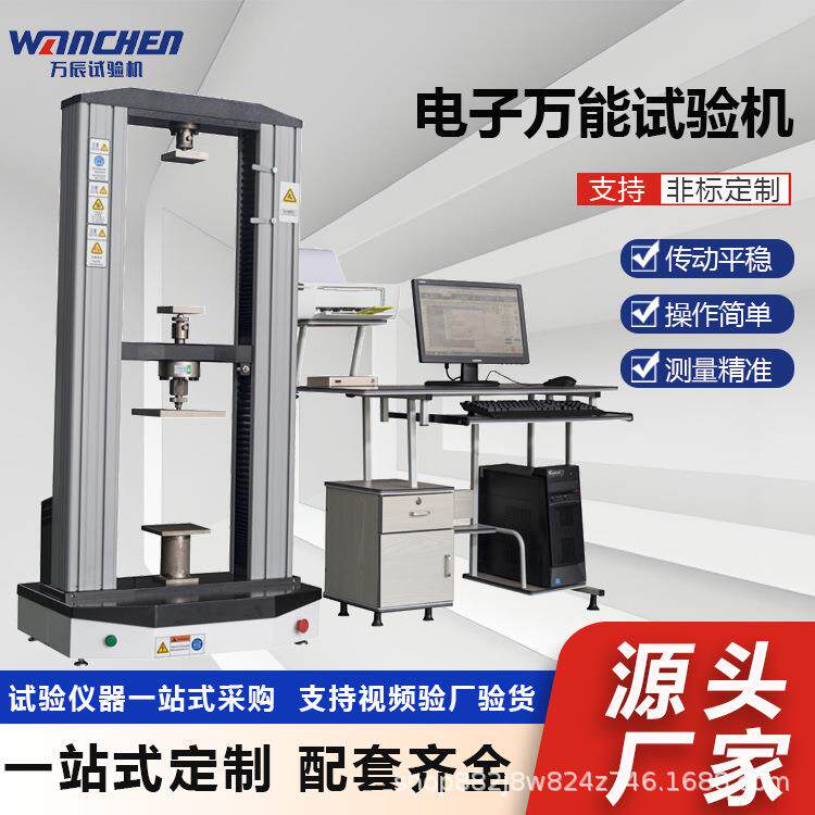 保温材料试验机屋面材料抗折强度测试保温系统抗压检测