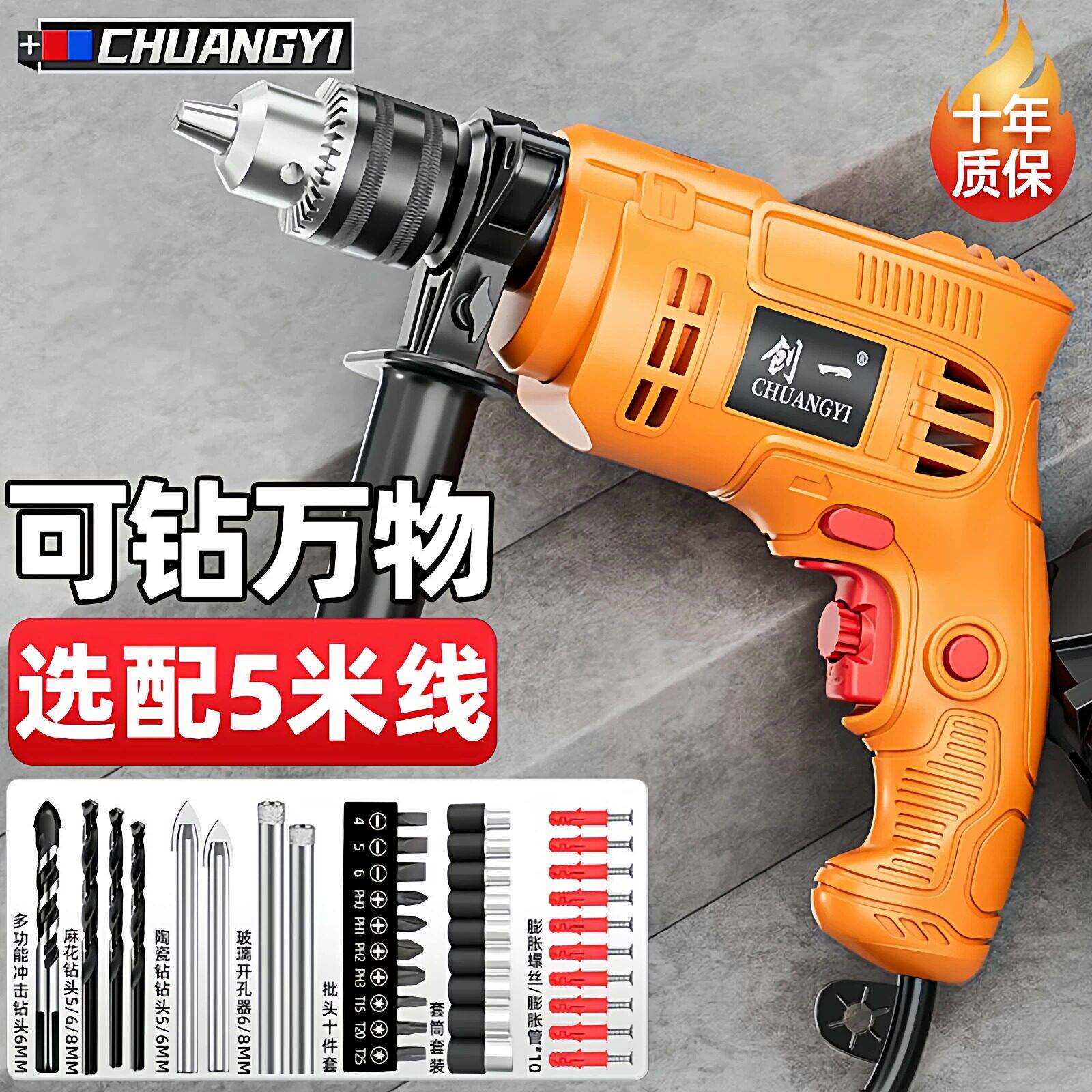 创电电DZ-02转钻墙家用型锂电电动工具打孔多功能小手电钻一钻冲