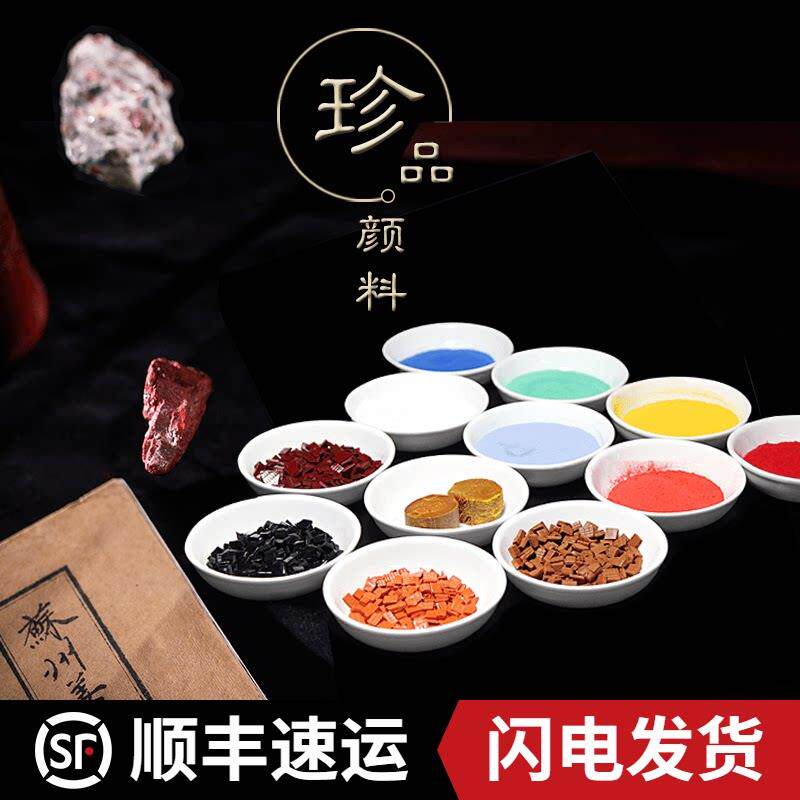 姜思序堂五钱木盒珍品国画颜料花青赭石蛤粉石青石绿粉天然矿物植