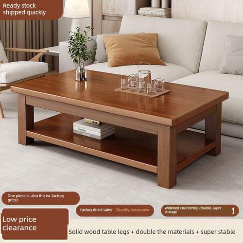 清仓实木茶几办公室中式长方形茶桌家用客厅小户型双层储物茶台桌