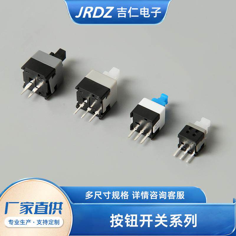 按钮开关系列自锁开关单排双排自锁无锁按键开关无锁按钮开关