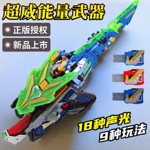 迷你特工队V超威能量5疾锋狮龙刀玩具声光二合体武器焰龙斧雄狮剑