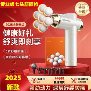 猫头鹰专业级七头筋膜枪肌肉按摩器2025新款深层舒缓腰腿部颈膜枪