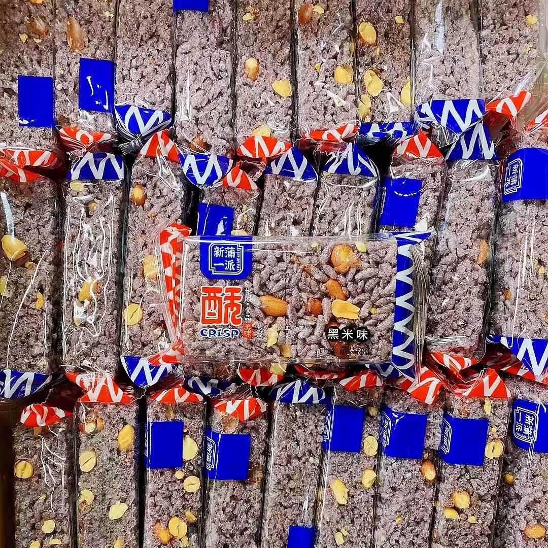 黑米酥1000g花生米花酥四川特产手工传统老式米花糖零食新蒲一派