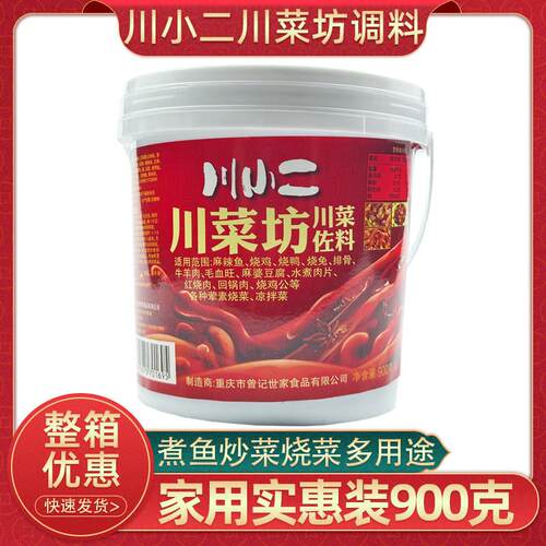 重庆川小二川菜坊佐料900g毛血旺烧菜麻婆豆腐炒菜煮鱼麻辣烫调料