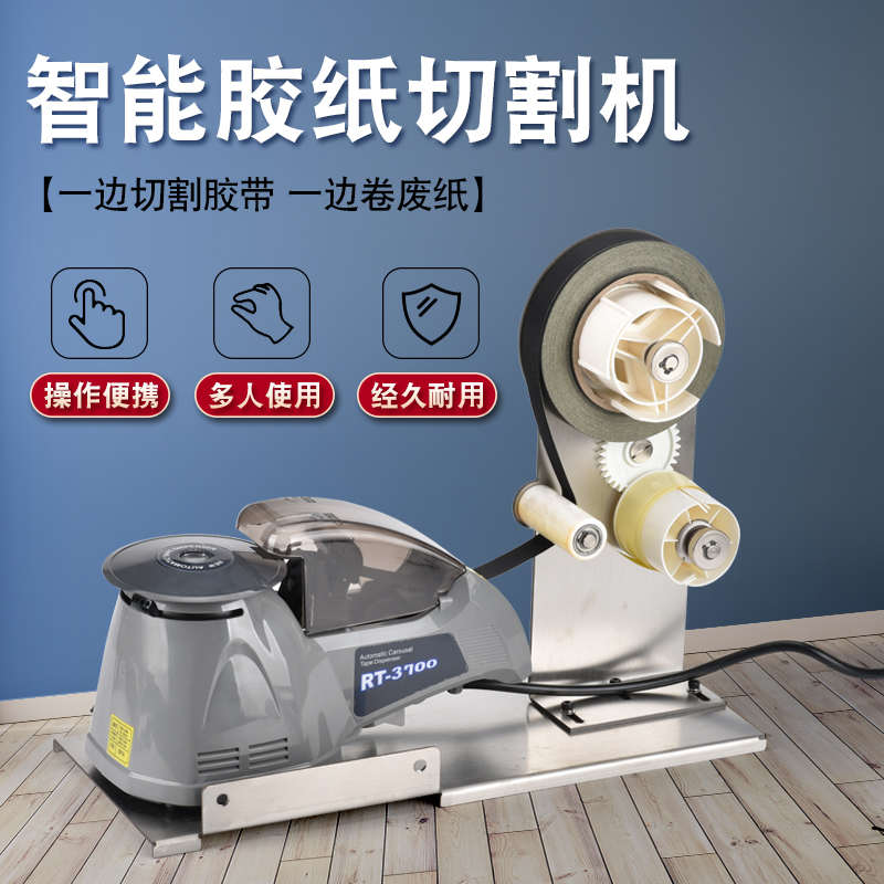 全自动胶纸机圆盘式美纹胶带机转盘高温胶带切割机醋酸胶带剥离器