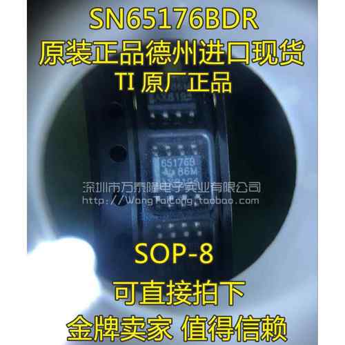 65176BSNDROP-8总线收