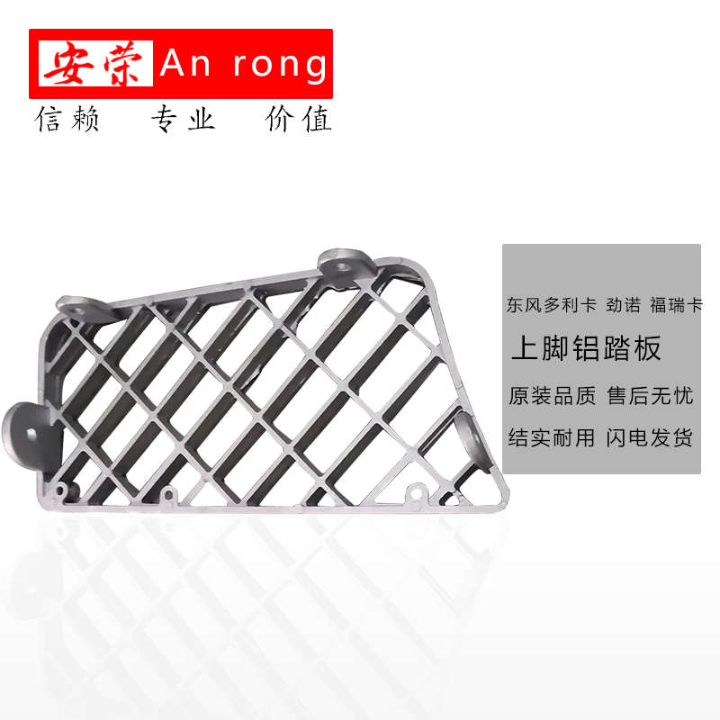 适配东风货车福瑞卡凯普特力拓金刚金霸多利卡B07脚踏板上车踏板