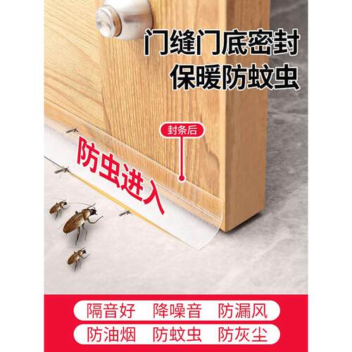 ll自粘门缝密封条门底防风门窗户隔音玻璃门框防水胶条保暖塑钢