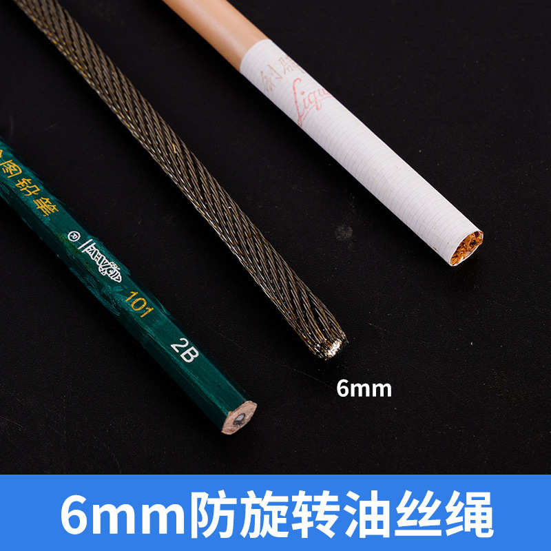 涂油钢丝绳天丝车旋转电动葫芦渣土提升机卷扬机家用车防吊车软钢