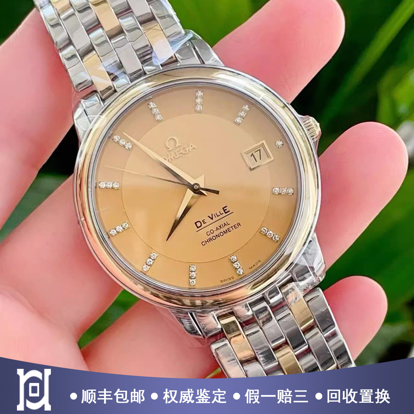 欧米茄碟飞36.5mm间黄金95新自动机械男手表4374.15.00公价49200