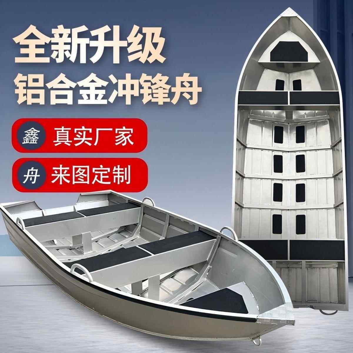 铝合金船冲锋舟防沉耐腐