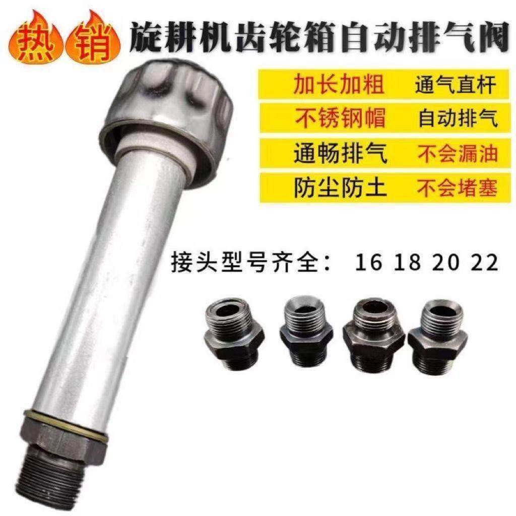 旋耕机通气帽变速箱加高透气帽排气螺丝加长换气阀齿轮箱排气阀,农机/农具/农膜,农机配件,淘宝优惠券,粉丝福利购,淘宝优惠卷